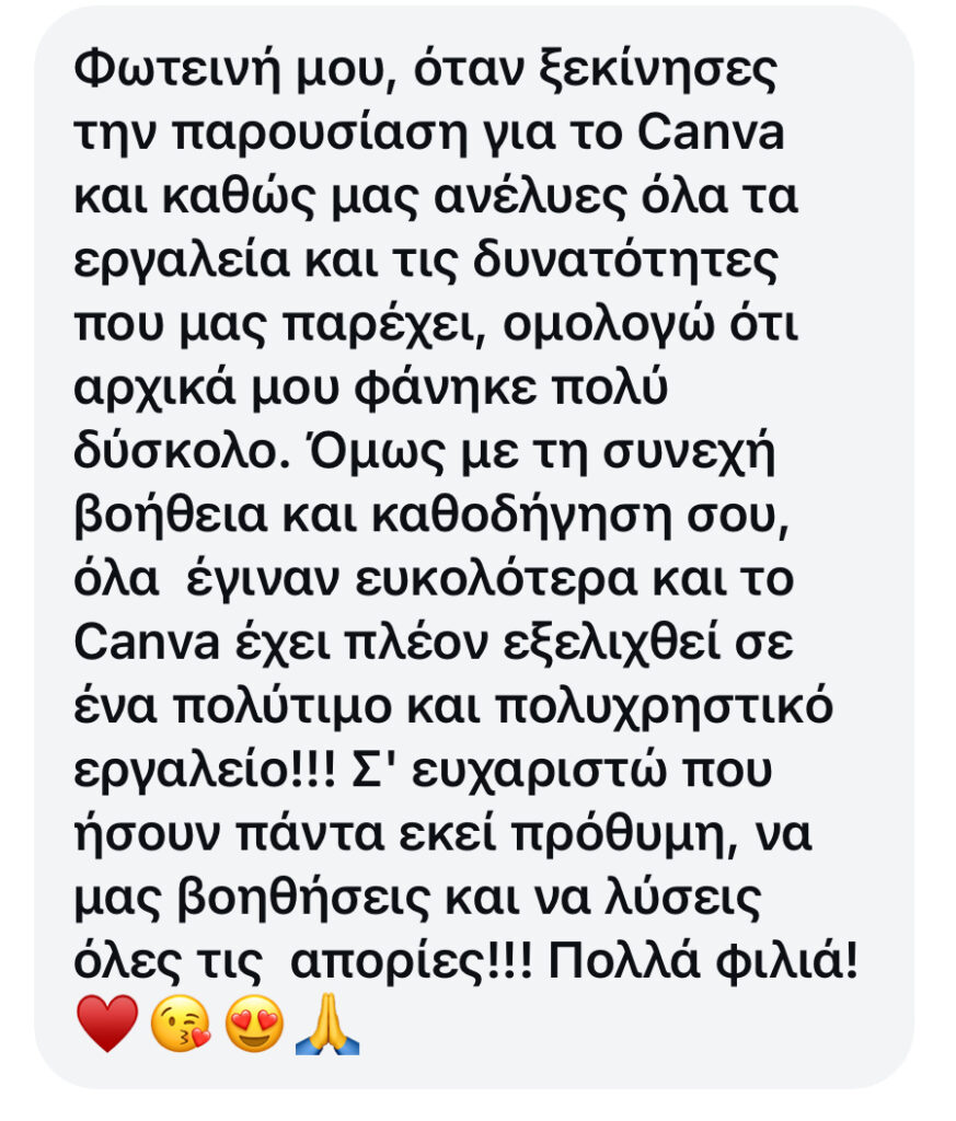 Canva για Ατομικές και Μικρές Επιχειρήσεις 2