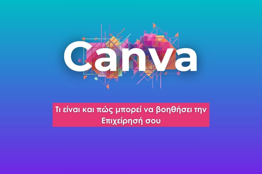 Canva: Ανακάλυψε πως μπορεί να απογειώσει την επιχείρησή σου. Δημιούργησε επαγγελματικό υλικό εύκολα και γρήγορα. Ιδανικό για ελεύθερους επαγγελματίες στην Ελλάδα.