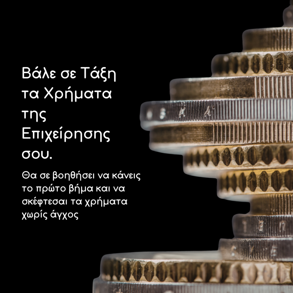 Μαγνητοσκοπημένα Σεμινάρια 1